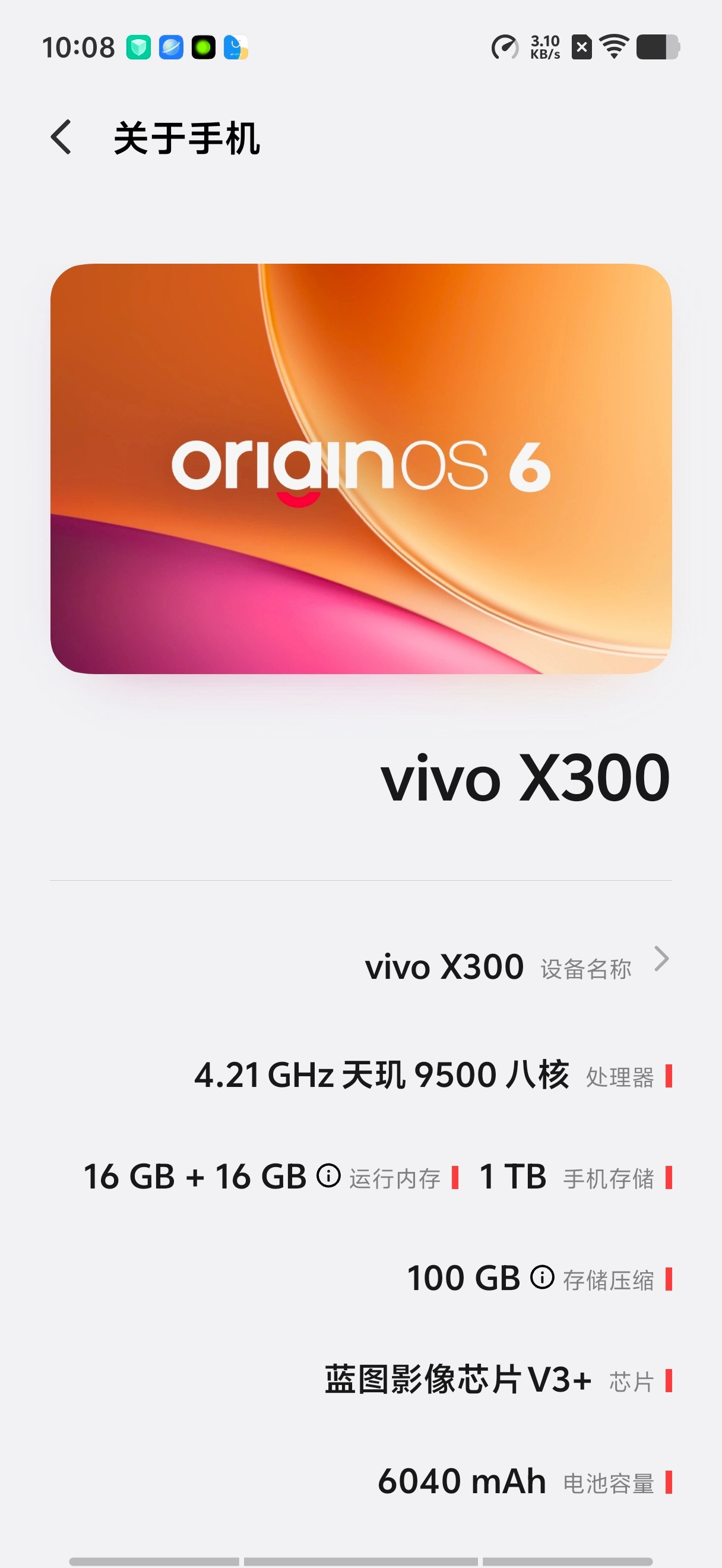 vivoX300和vivoX200S都收到了，全新的固件推送！不得不说，蓝厂