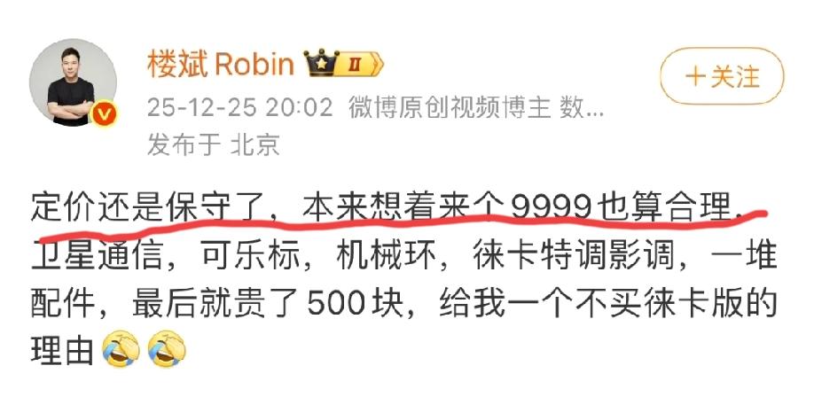 小米17ultra的定价还是太保守了，就是定价9999元也完全合理。而且销量肯定