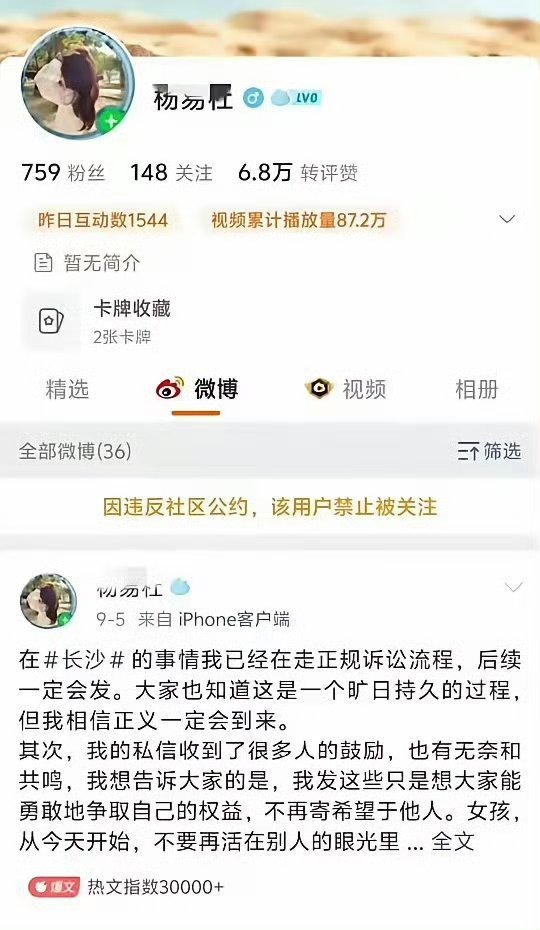 真的好好笑。。。。。四岁孩子连男女都分不清楚就被这个小仙女扣上“性骚扰”的帽子。。。。还相信正义到来