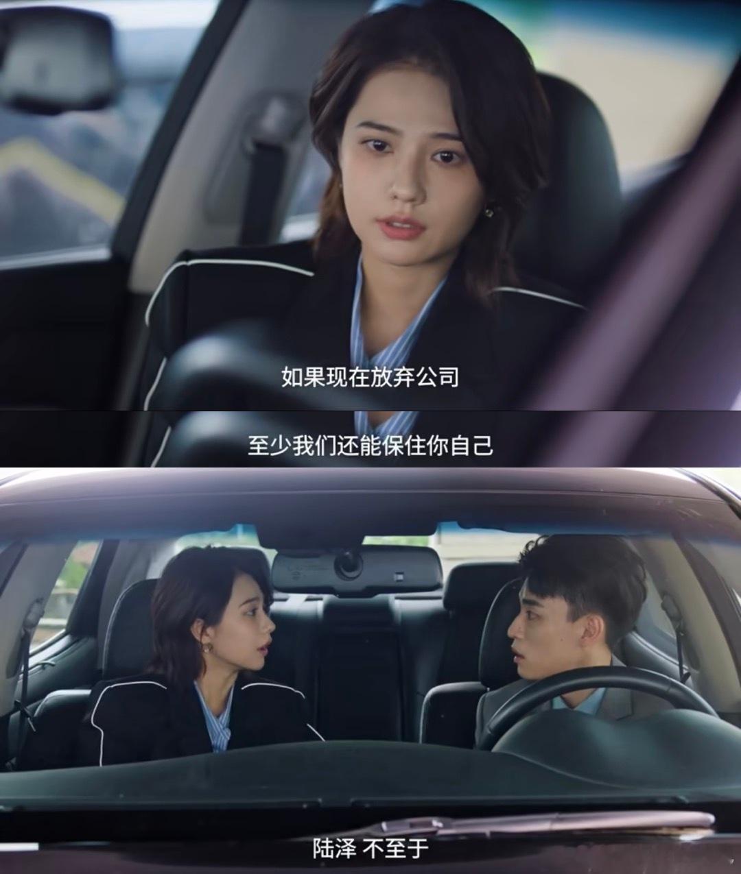男友拿结婚的钱投资公司该分手吗最起码的尊重应该有吧，没想到在陆泽的心里事业如此的