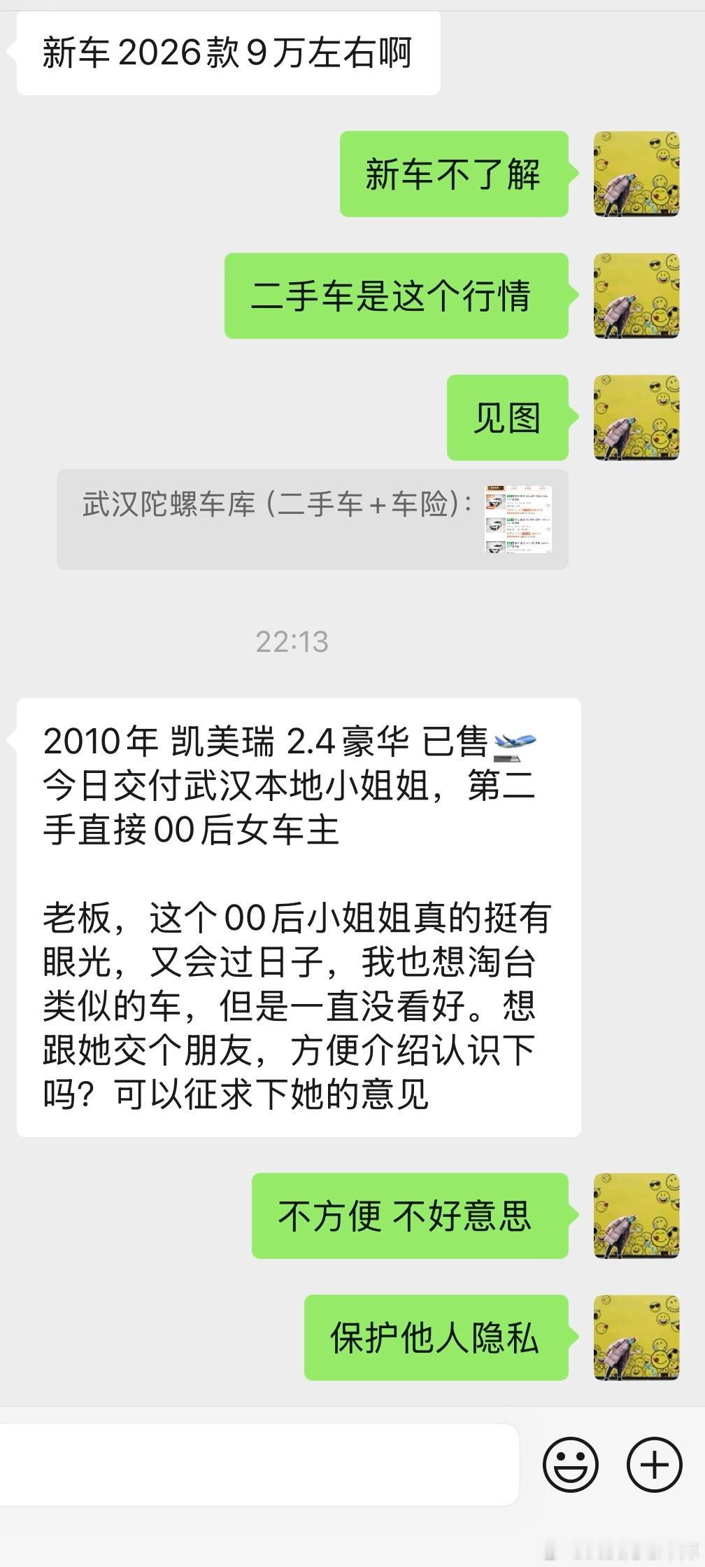 何意味？​​​