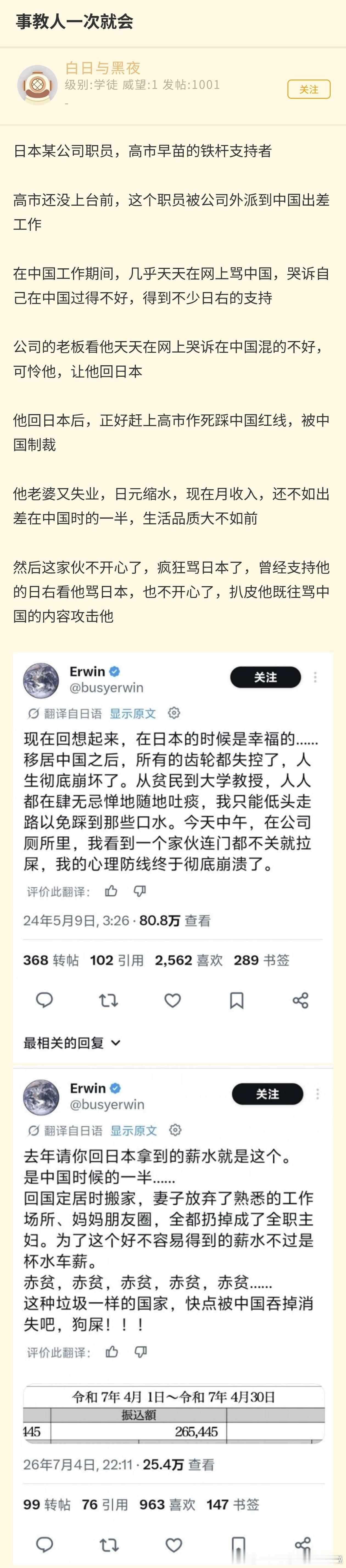 事教人一次就会 ​​​