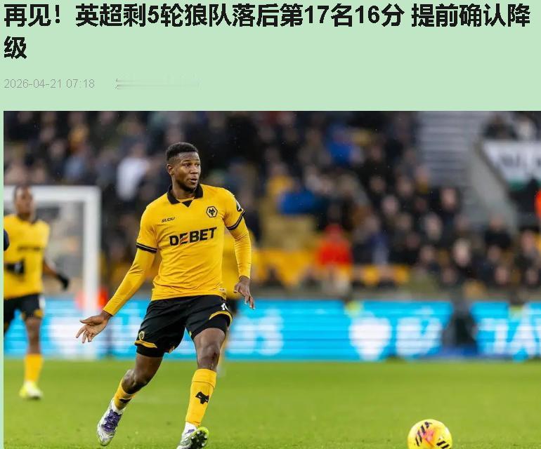 0-0？换台的手都伸出去了，又缩了回来。保级战这玩意儿，从来不是你想象的血流成河