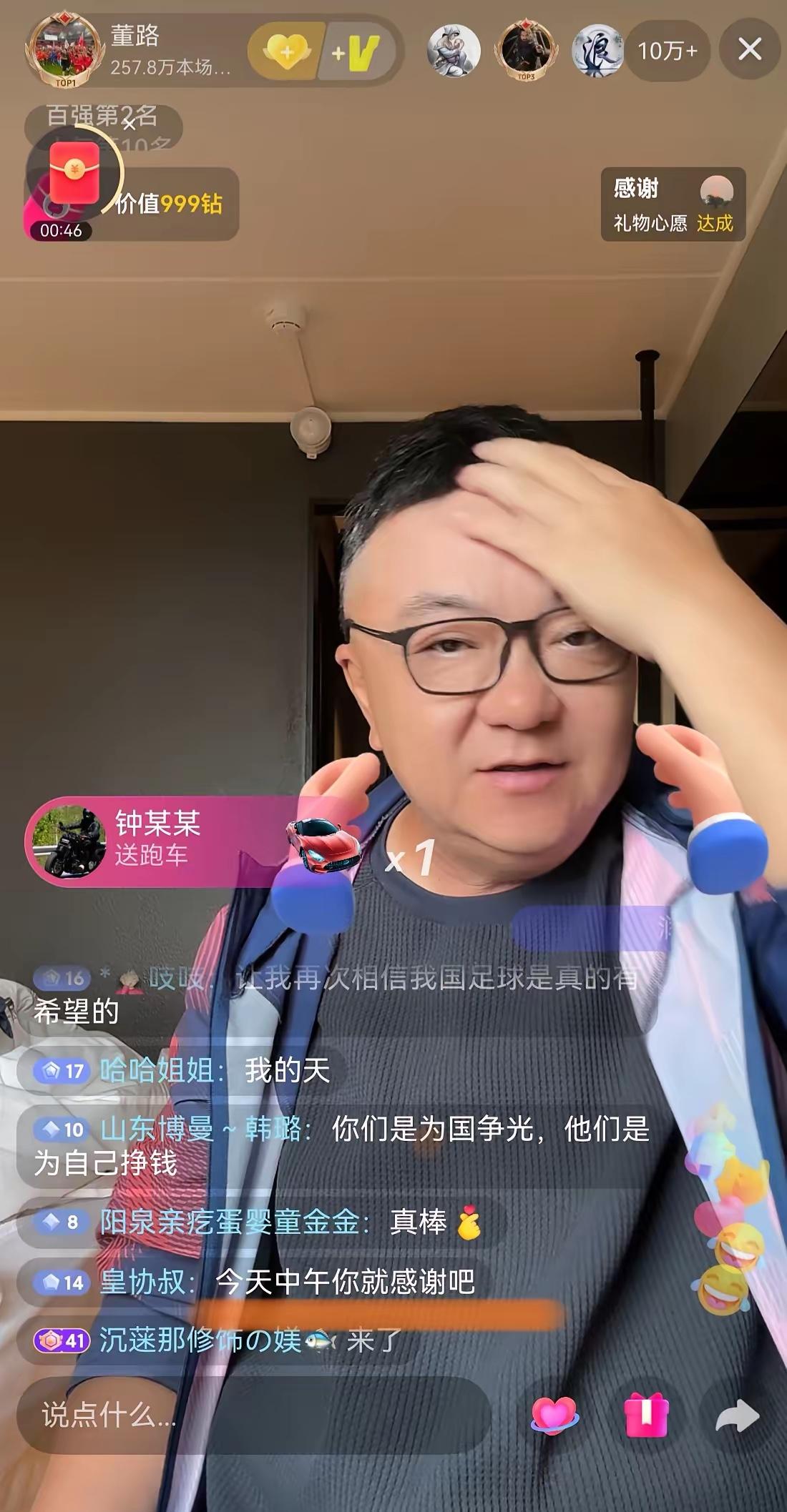 开播没多久，董路的直播间就被封了！董路说，他做足球小将9年，从来没有今天这么
