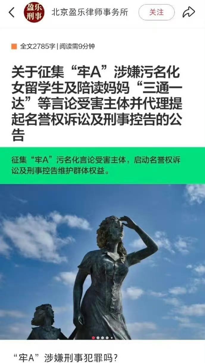 这是事估计法院不会受理吧？因为牢A没有指名道姓，也就没有具体的受害人。
