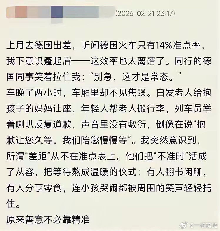 现在明白公知的读者意林笔法了，他遵循三个原则，第一，如果火车准时到达，这充分说明