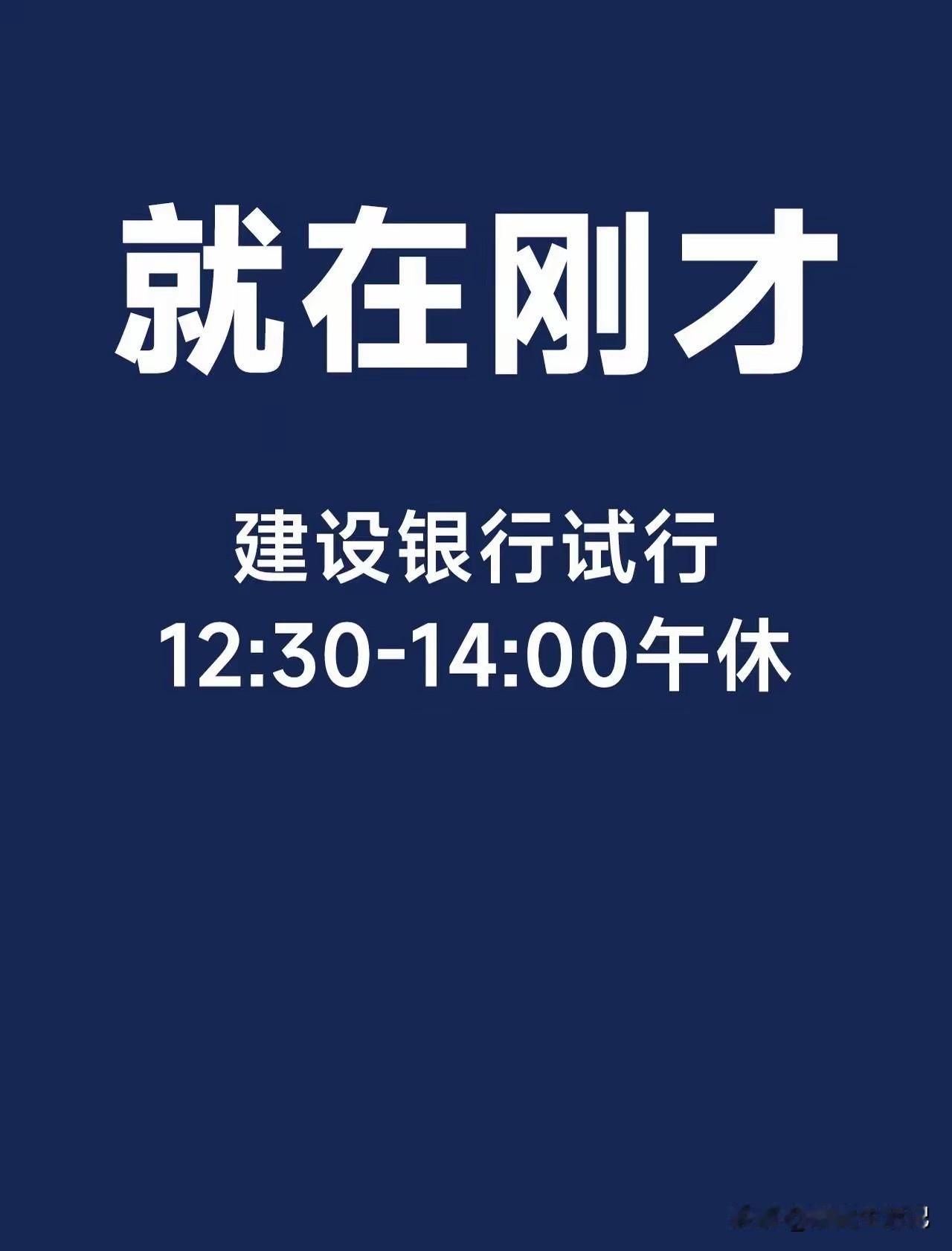 话说，你最近一次去银行办理业务是做什么呢？