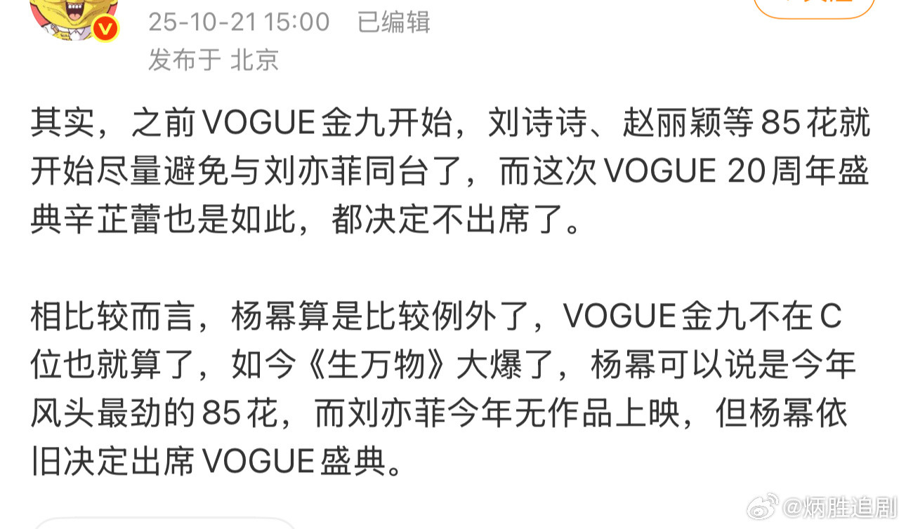 如今王不见王名单有三位了吗？刘诗诗、赵丽颖、辛芷蕾​​​