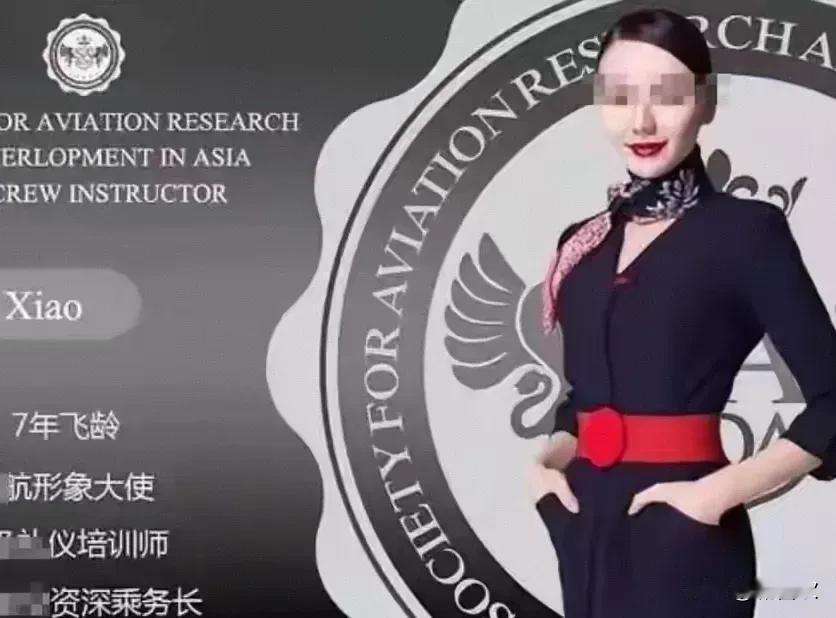 现在全网被喷最惨的就是那个空姐吧！不是她太贪心，也不是伤害了男方家庭，而是有