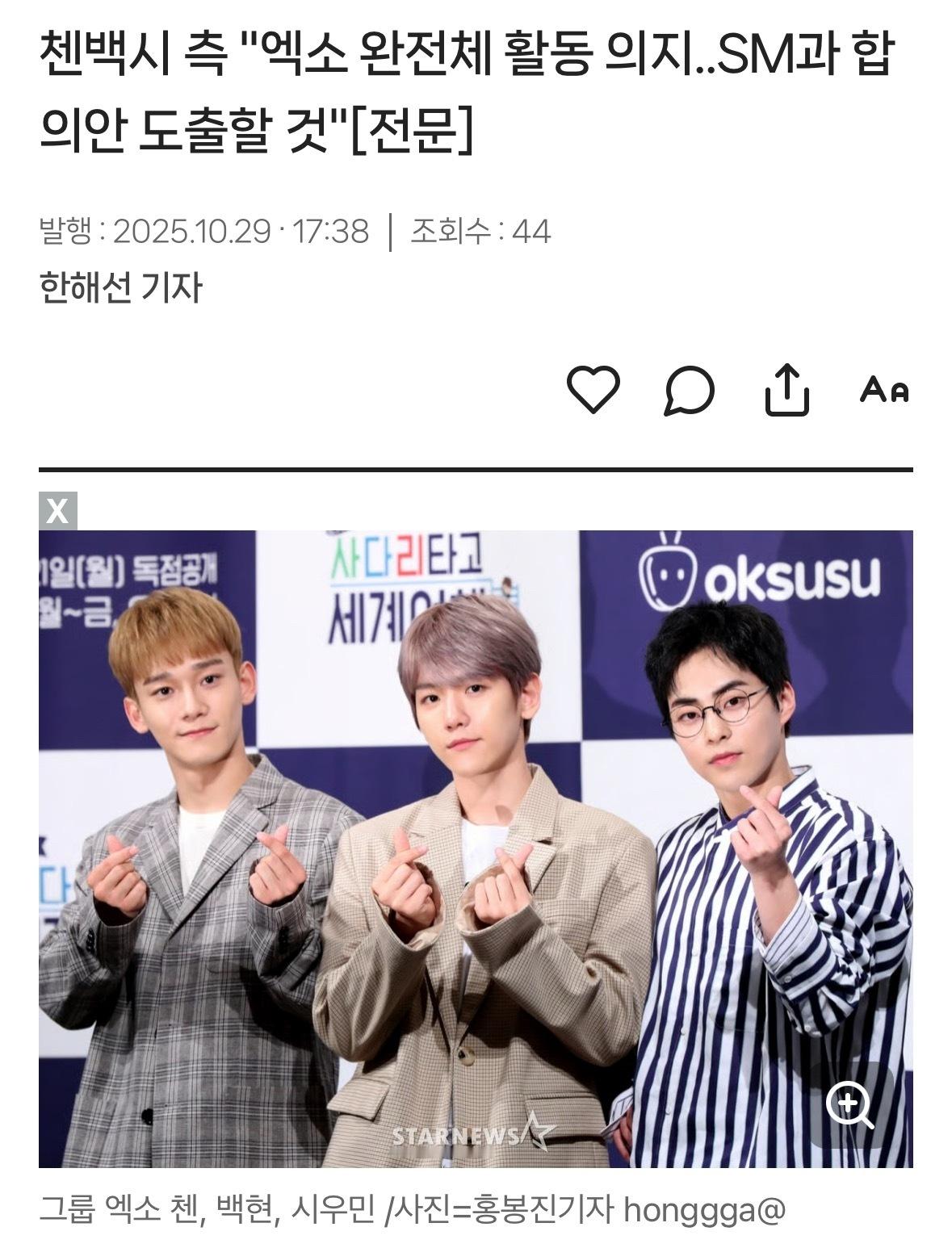 CBX想回EXOCBX为EXO空出档期CBX方表示想回EXO，并已经空出档期