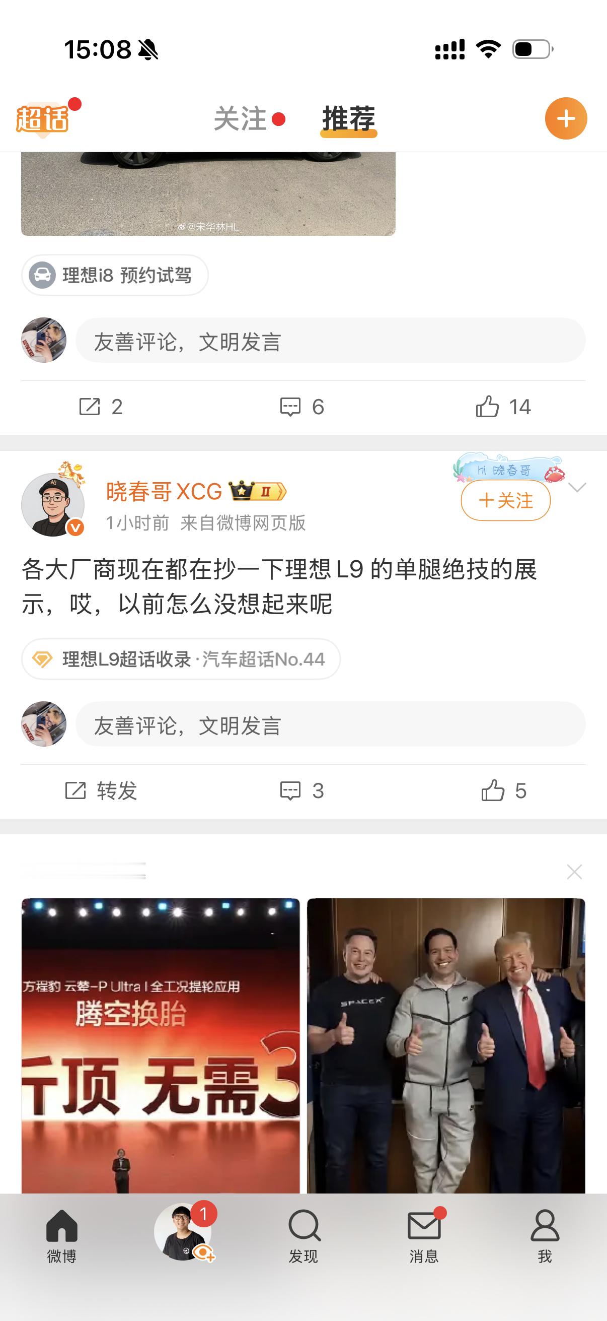 这就有点搞笑了相差几天的时间，说明不了理想领先。只不过理想传播的日程比其他家快了