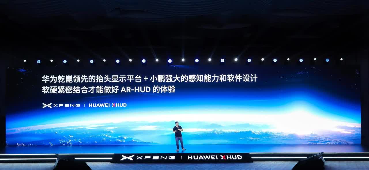 1、小鹏与华为合作的ARHUD，是华为乾崑负责硬件，小鹏负责软件，这种方案，相对