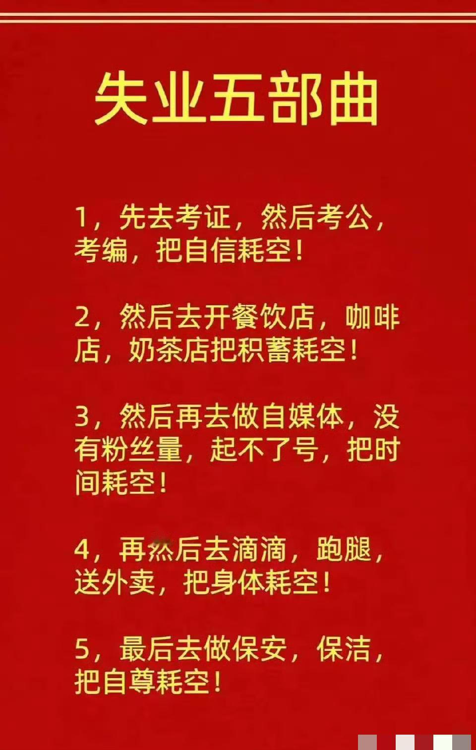 被这张图戳到肺管子了。[笑着哭]