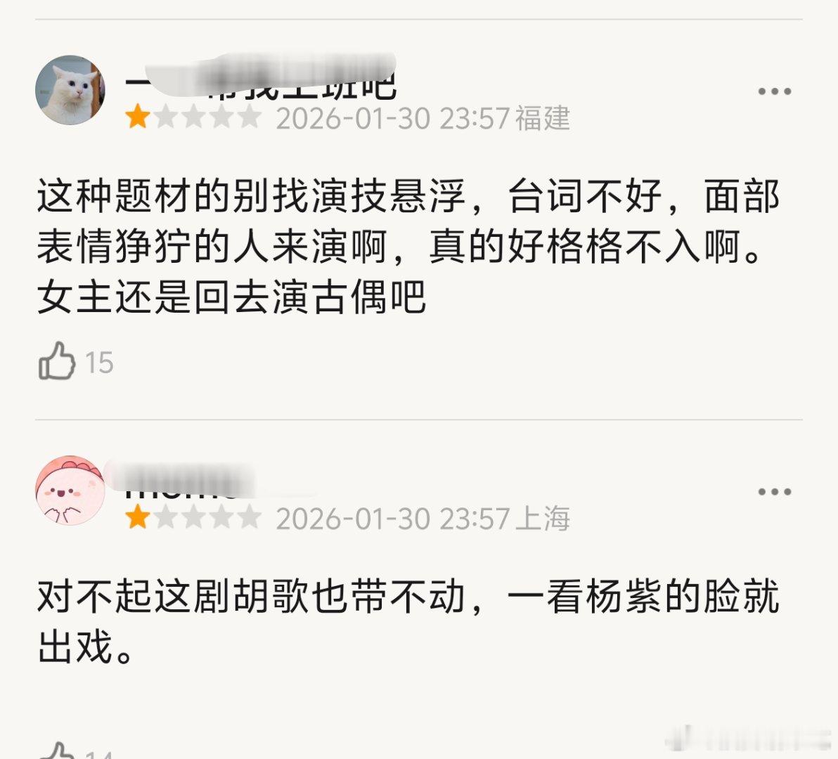 生命树首播收视率不行啊，不如近期开播的小城大事，也不如同为90🌸的利剑玫瑰，不