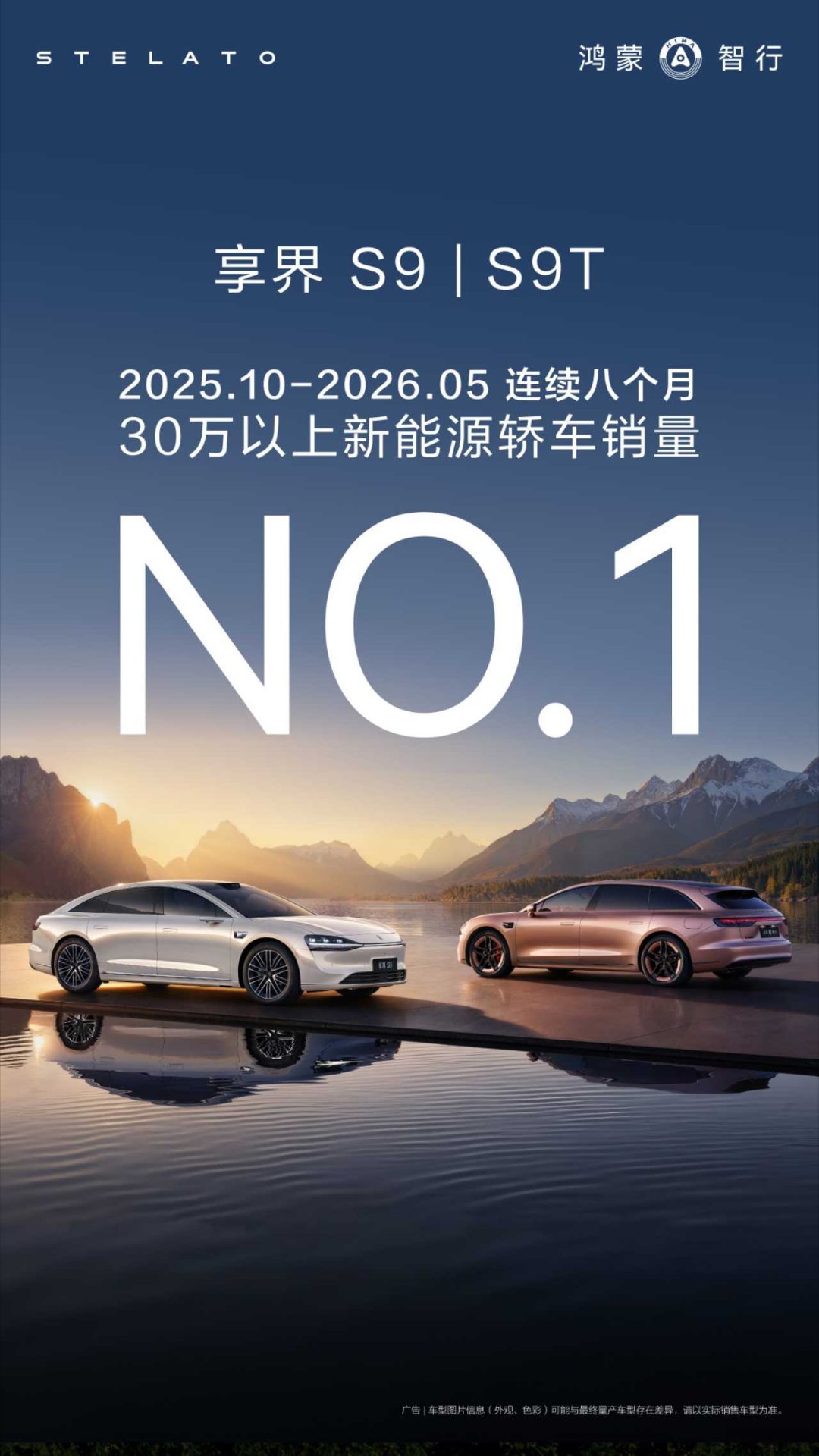 最新数据来了：享界汽车，连续8个月稳居30万以上新能源轿车销量冠军享界S9享界S
