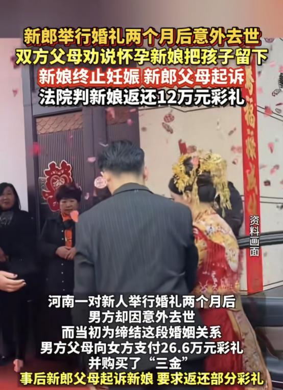河南，一女子和男子同居，怀孕后男子给女子26.6万彩礼，又花了26290元买了三