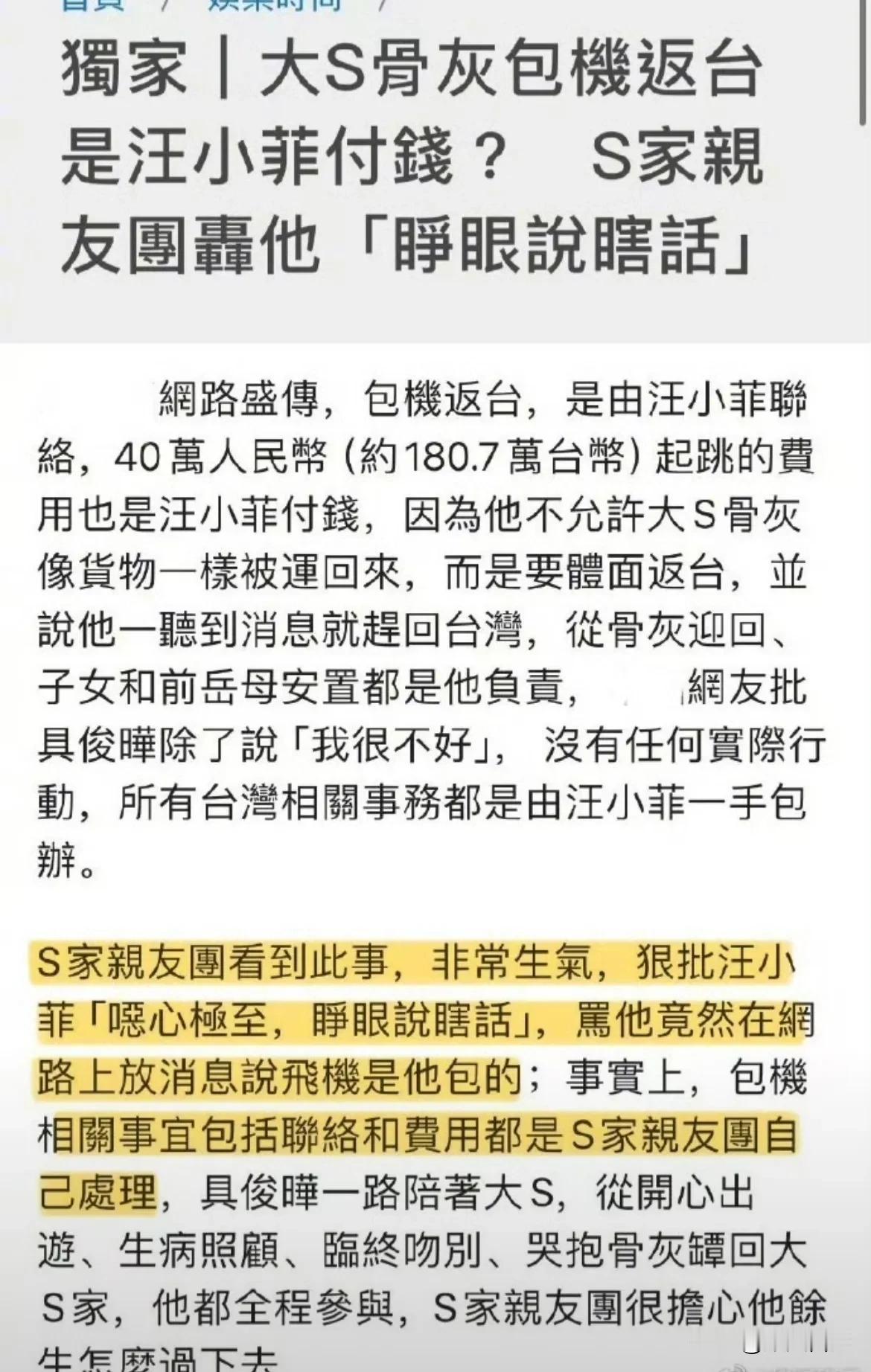 张兰由于大S的去世，这几天也是伤心难过了，嘴巴里都烂了，给大家演讲了一段感人肺腑