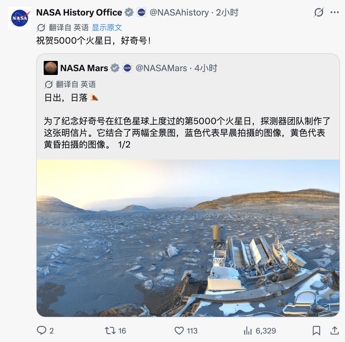 NASA祝贺超长待机王在火星停留5000个火星日美国宇航局祝贺好奇号核动力火