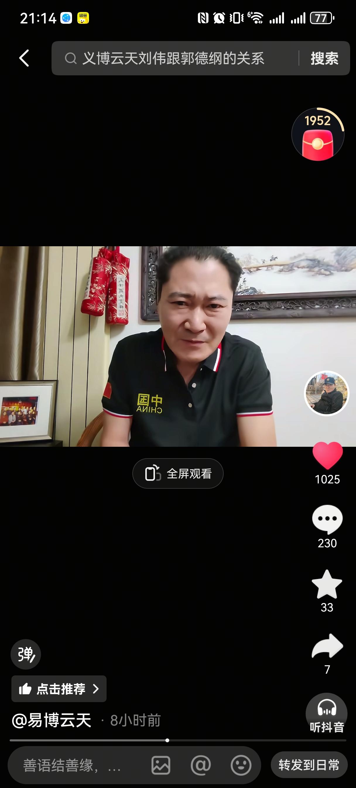 易博云天：说郭德纲“不是相声”的人，那是大外行！他这几天在视频上刷到了一种说法