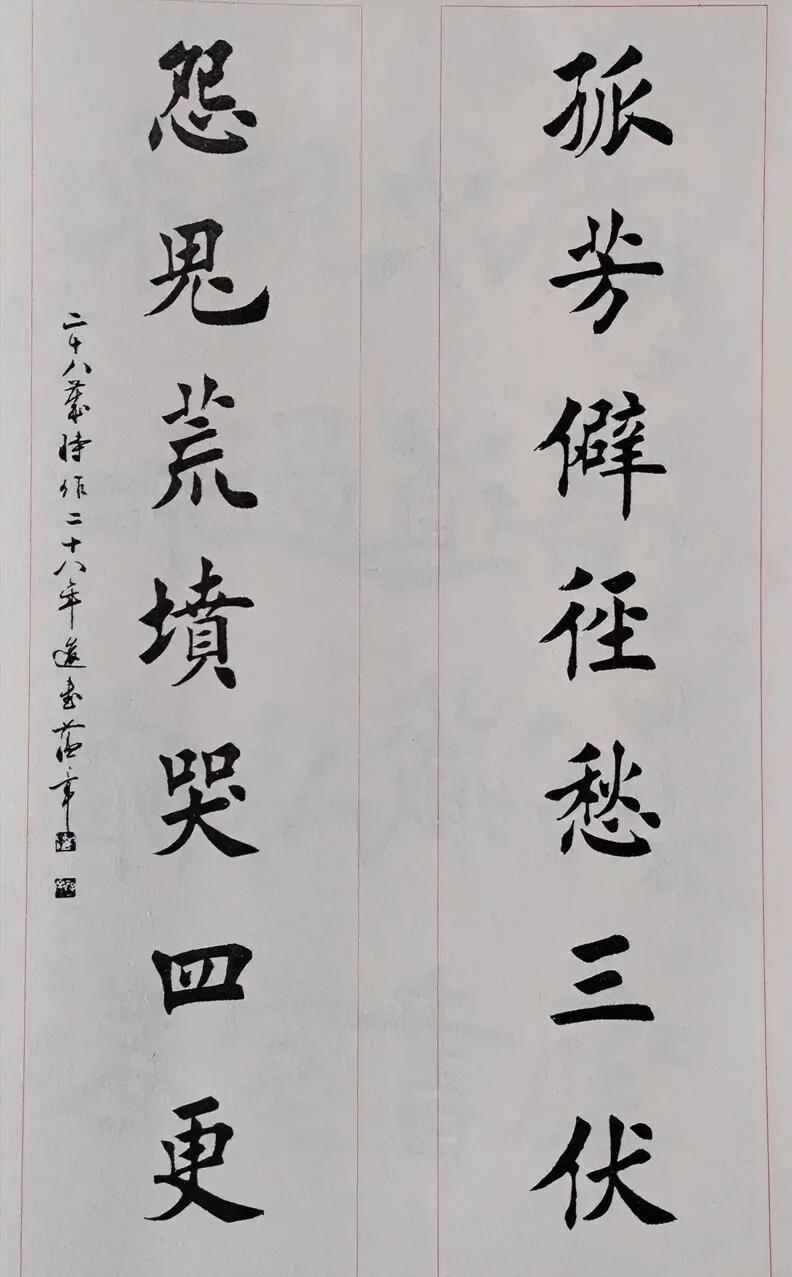 田蕴章先生的字是越写越入古，田英章的字则是越写越偏向于现代化，虽然都是练欧楷的，