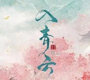 哇哦！《入青云》的云合热度简直无敌?！稳稳占据第一宝座，热度破万成家常便饭，拉新