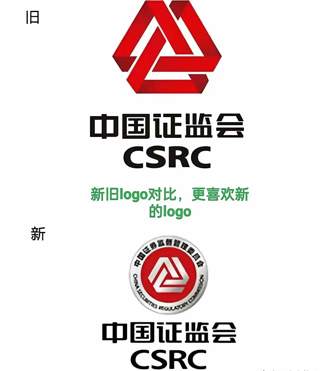 证监会新Logo炸出股民心声！三个V字一出，全网狂刷“解套了！”新标志刚挂