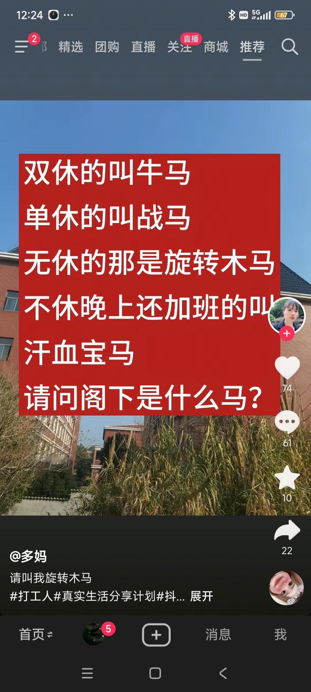 不要称自己是牛马，因为不配