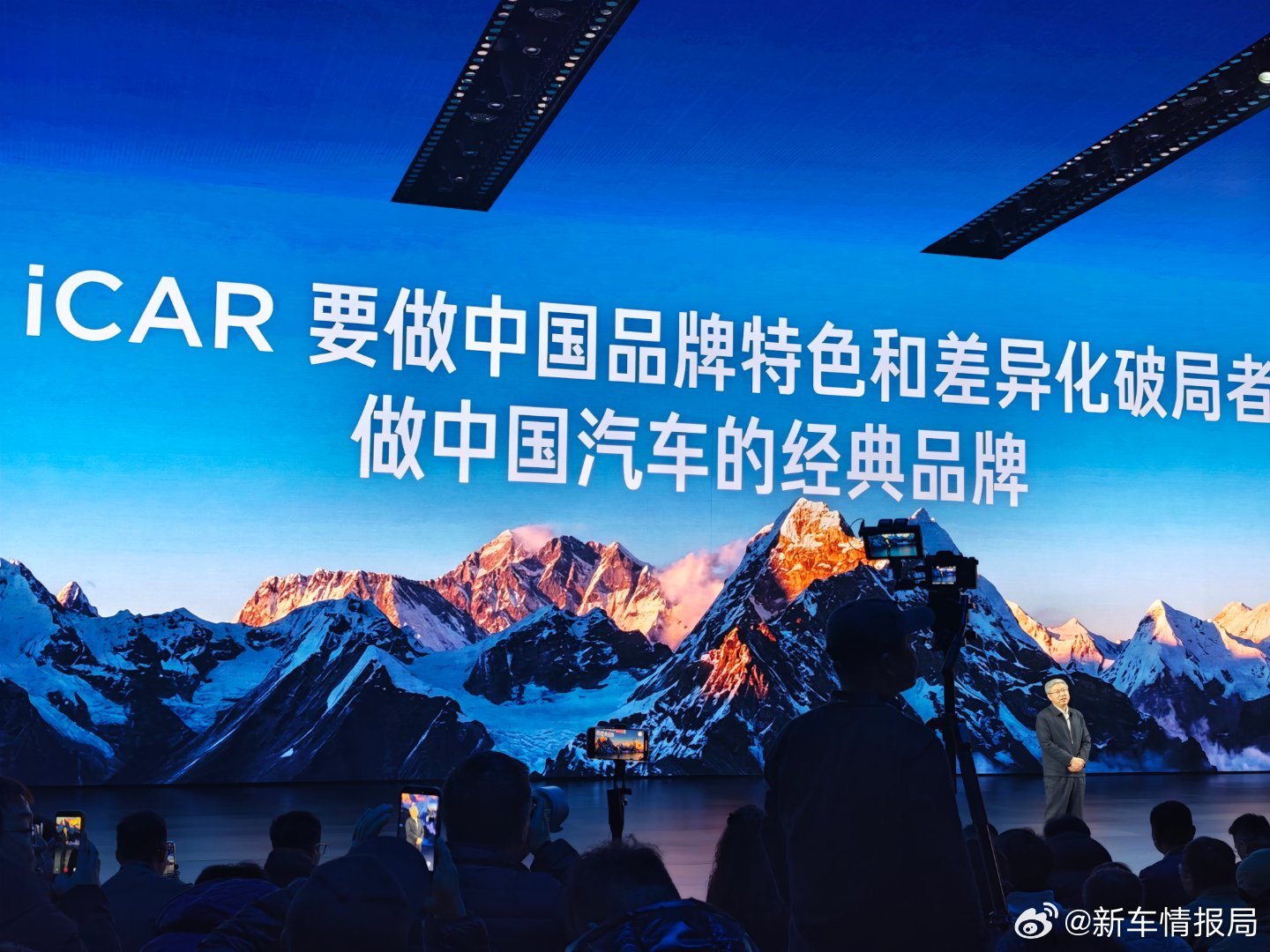 尹同跃称iCAR要做中国经典品牌新车情报局在iCARV27发布会上，奇瑞汽车董