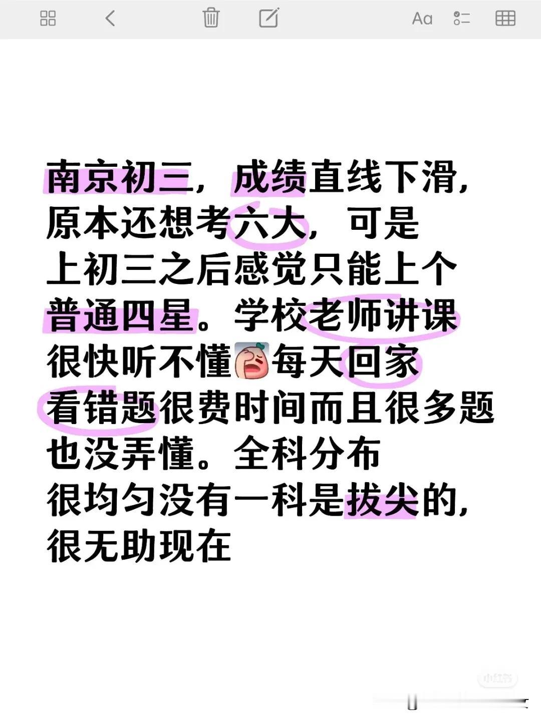 早跟你们说了，孩子能否考六大高中，看他小学初中有没有死命补课，现在很多孩子小学初