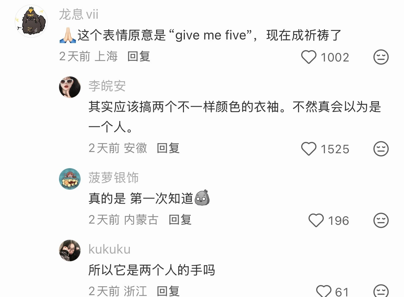 啊？这个表情不是一个人的手吗？