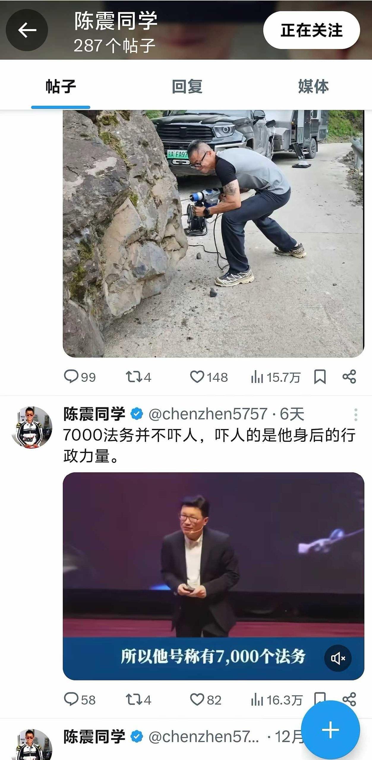 陈震就算封号了也不忘记每天在X上怼小米