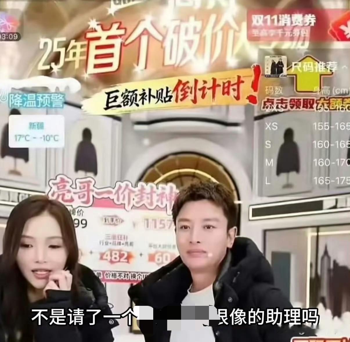 贾乃亮曾经请了一个很像自己前妻的主播在他直播间直播，抽取的幸运观众名字也是连成前