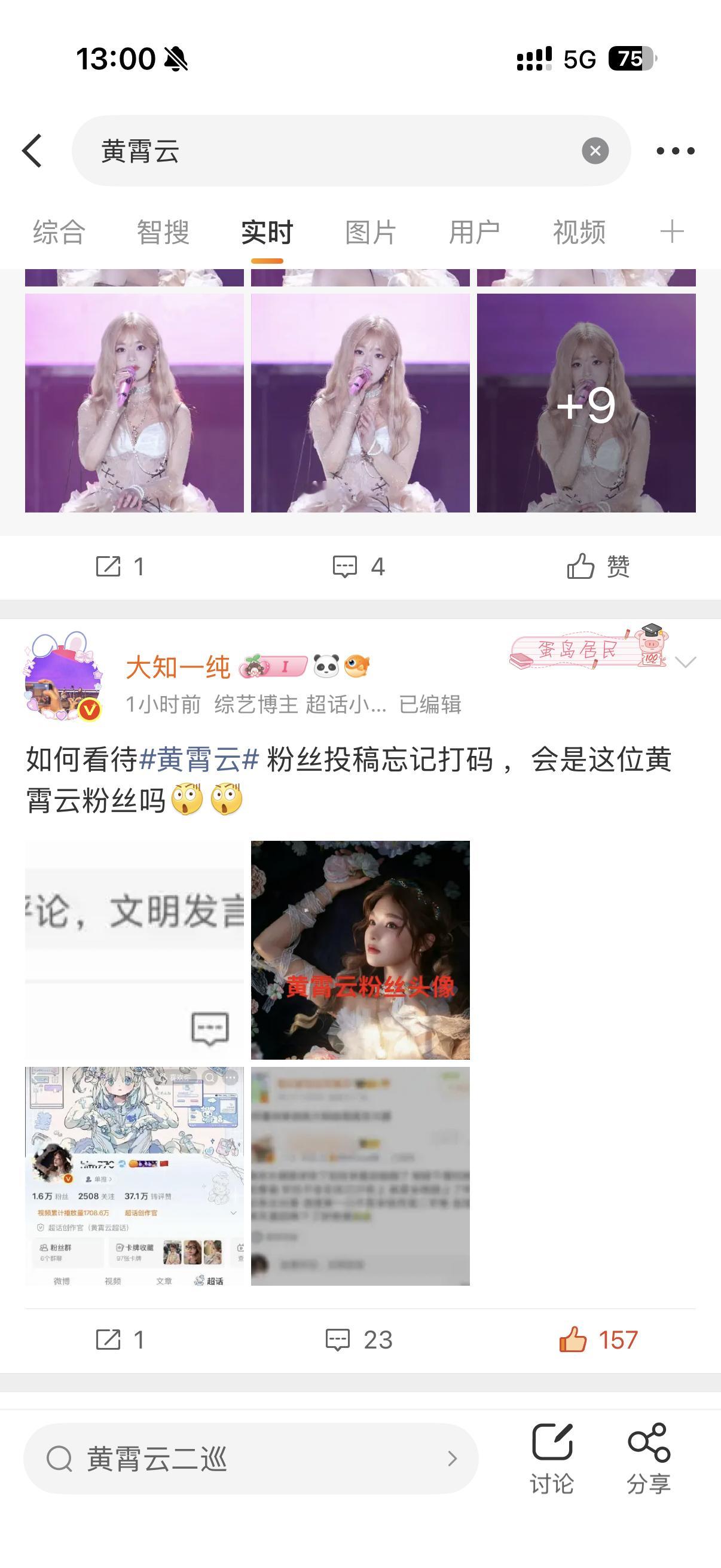 如何看待黄霄云广场一小时仅三条帖子