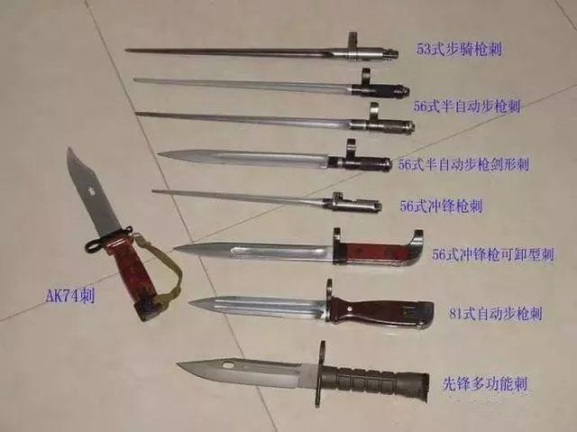 各种国产步枪刺刀
