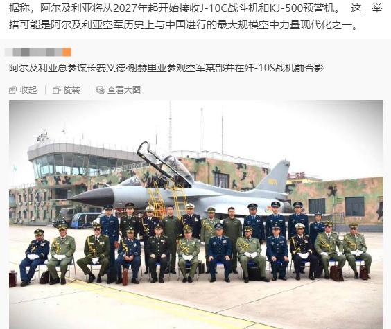 谁不希望歼10C战机能多卖点出去呢？外网消息说阿尔及利亚将从2027年起，开