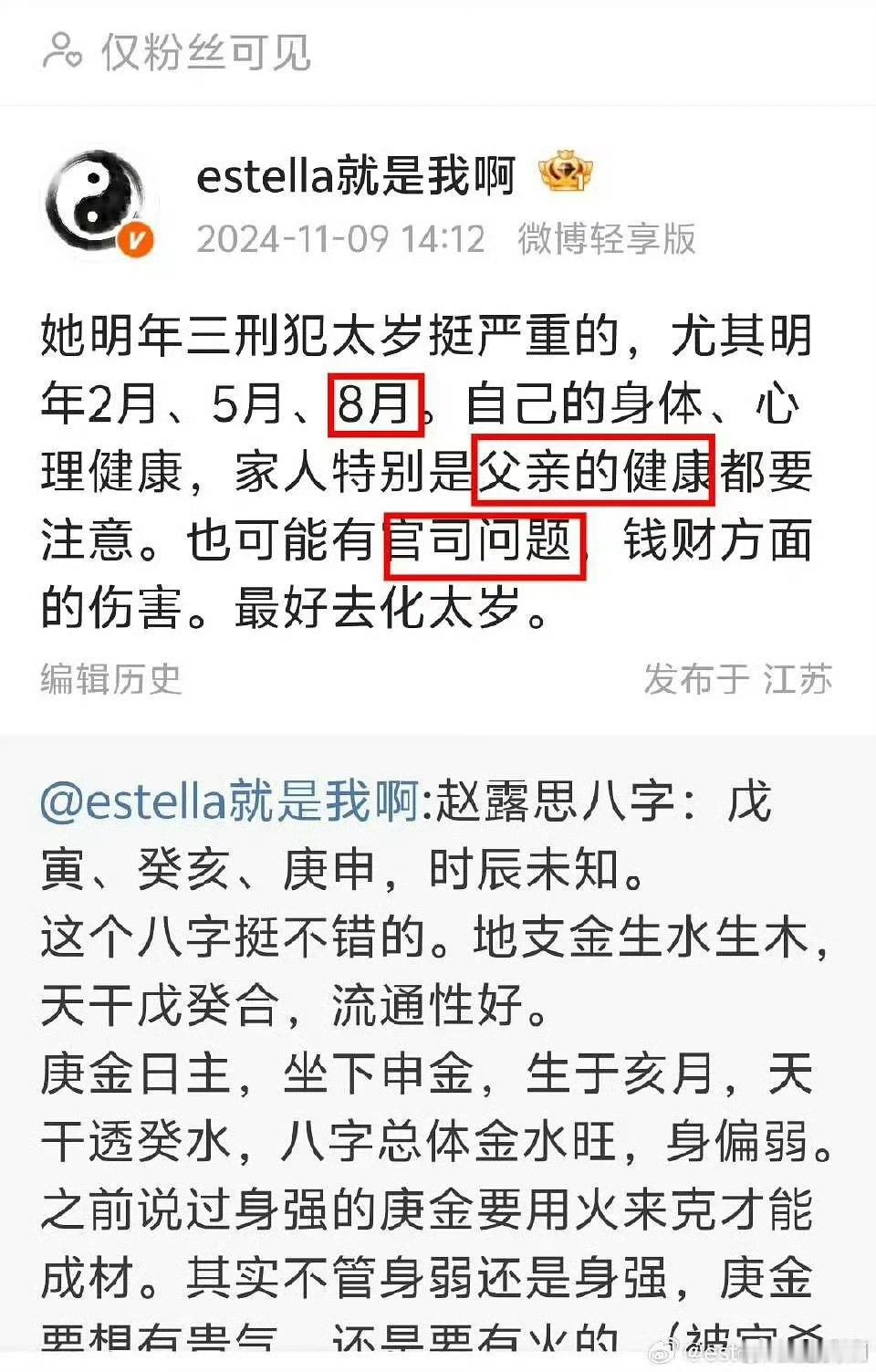 公司不会是看这个了吧[裂开]​​​