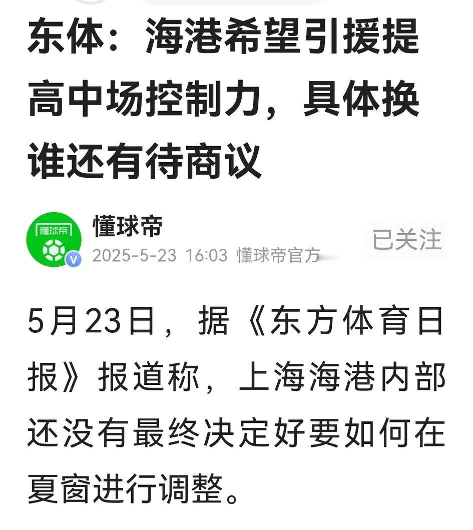 海港的外援是中超顶配，夏窗也要调整？中超第13轮过后，海港并未明显掉队，进球