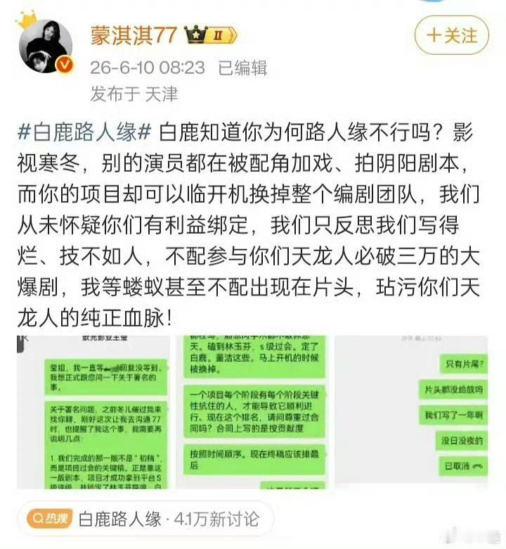 蒙淇淇斥责白鹿《莫离》换编剧于正力挺白鹿白鹿的《莫离》昨天刚开播，今天蒙淇淇7
