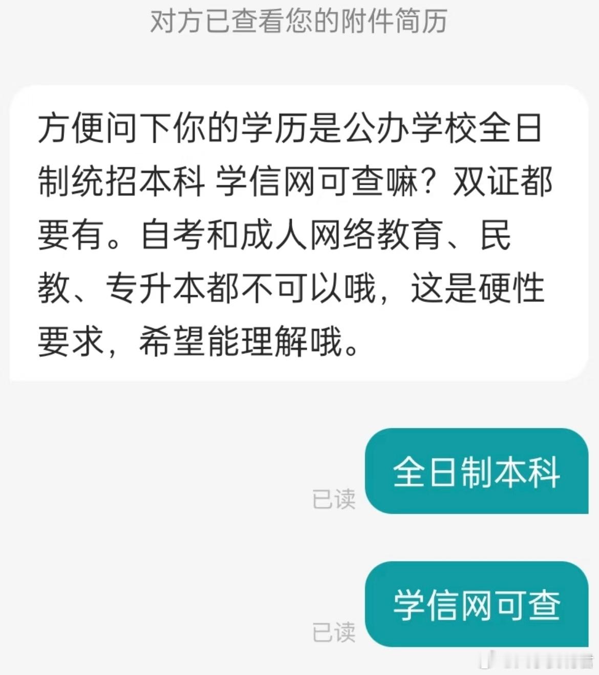学信网的含金量还在上升。
