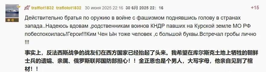 俄乌战争其实最大受益者不是美国，也不是俄罗斯，而是朝鲜，朝鲜用10000名特种部