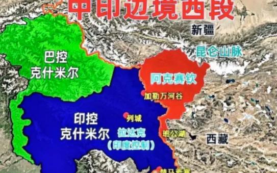 阿克赛钦地区至今仍然被印度地图列为印度的国土，但是从1962年之后，就一直由我们
