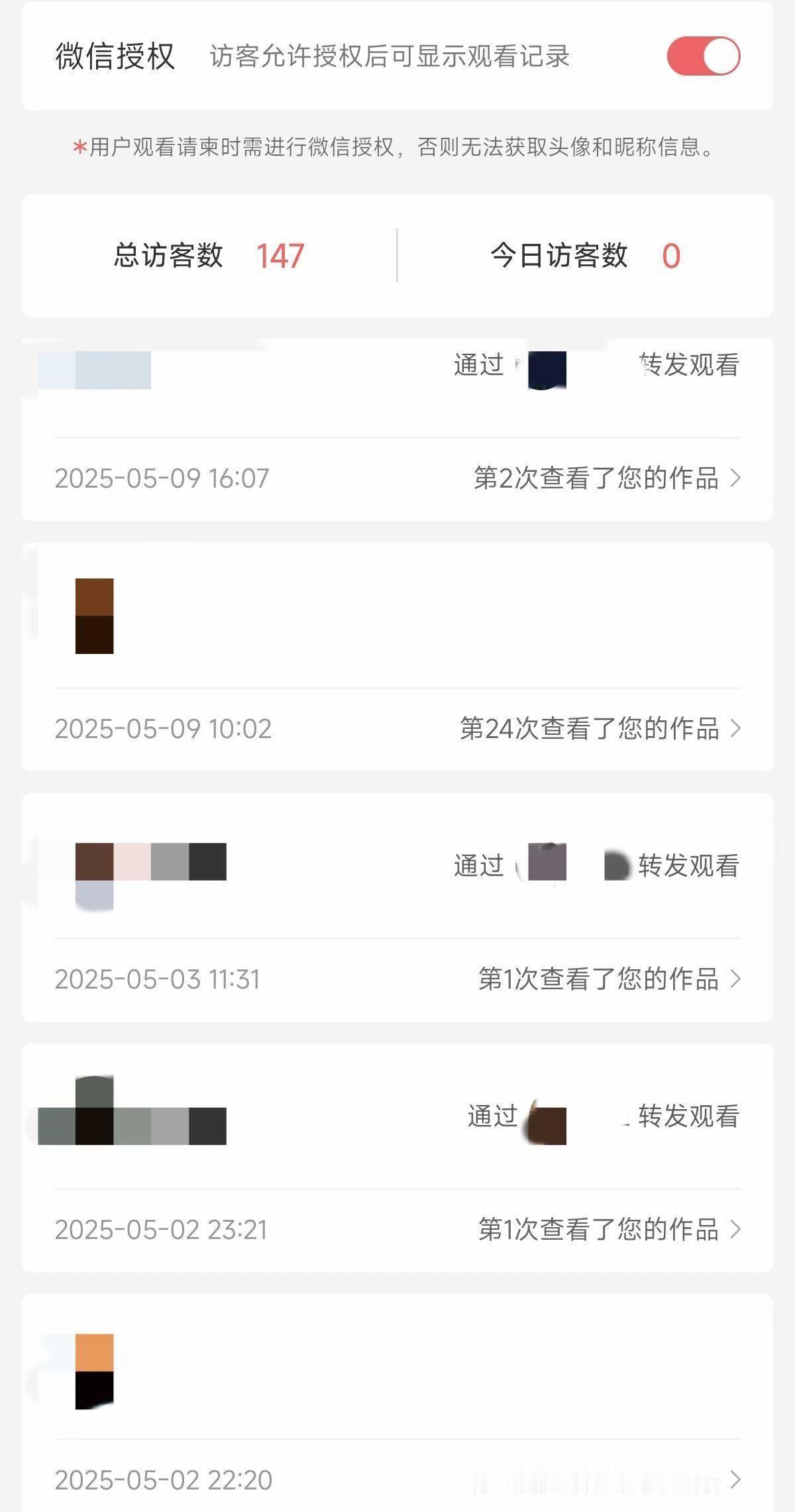 社死预警拉满，瞒不住了！2026年1月6日，“婚礼电子请柬可查访客记录”话题冲