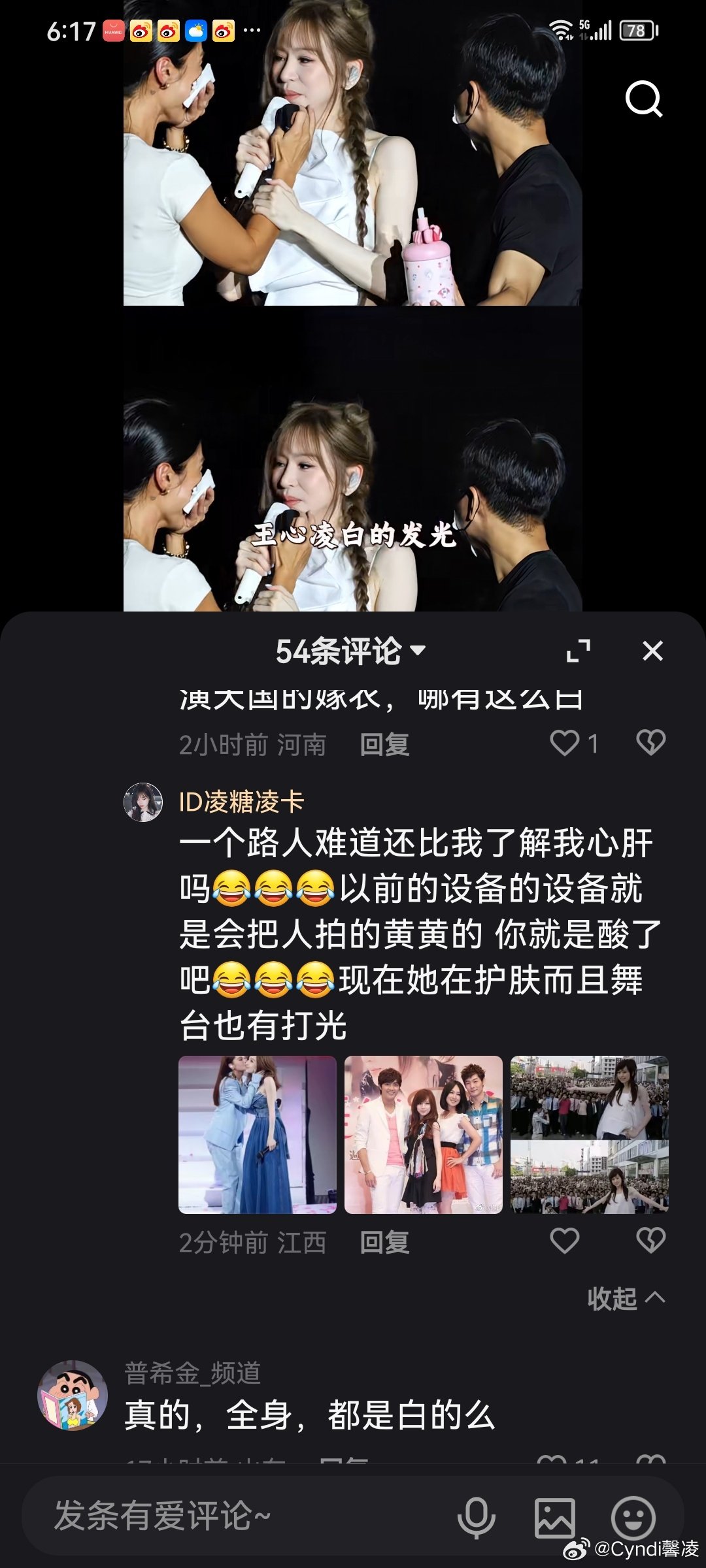 #王心凌#[捂脸哭]​