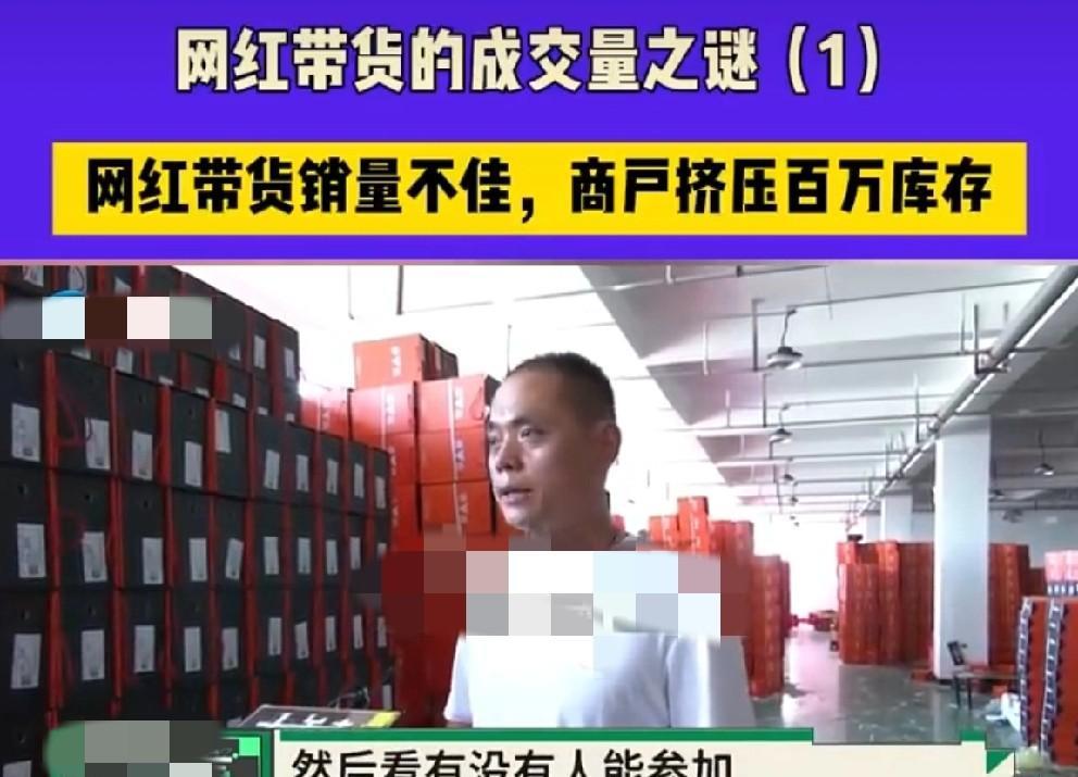 老狗被商家曝光收取5万坑位费，承若卖20000单，结果卖了六十几单！