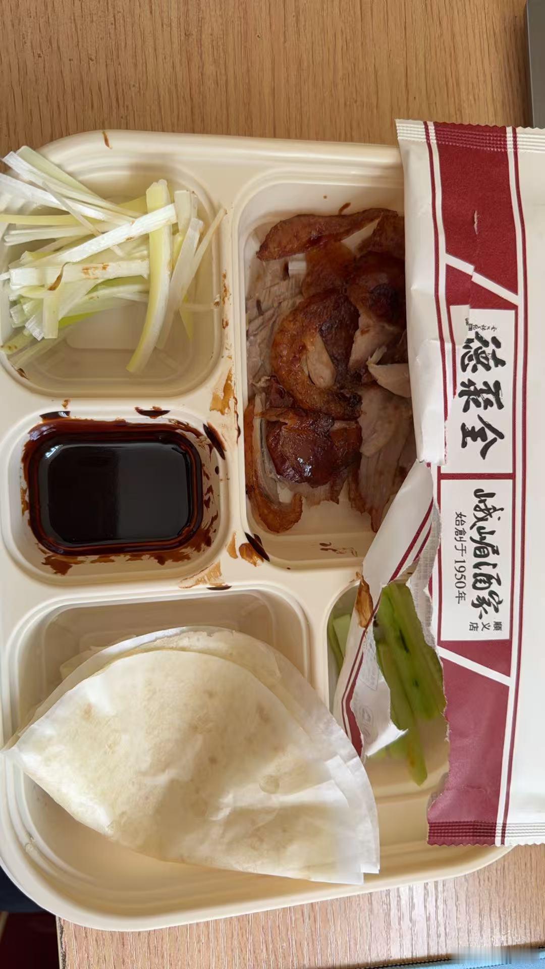 又吃了一次全聚德的烤鸭，虽然这次是点的外卖，但价格也不便宜。这半份烤鸭，里面片的