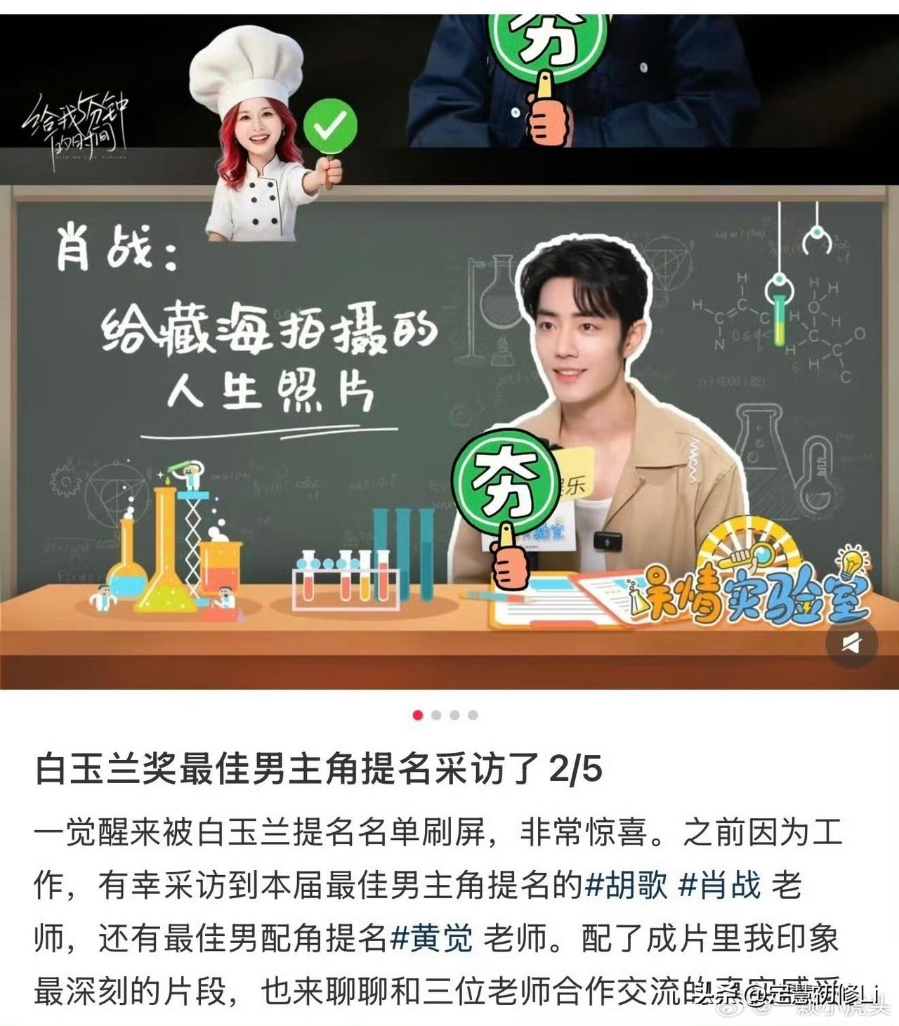 肖战作为一个超级流量和国民度极高的演员，还愿意不断突破自己，不接拍同类型角色，就
