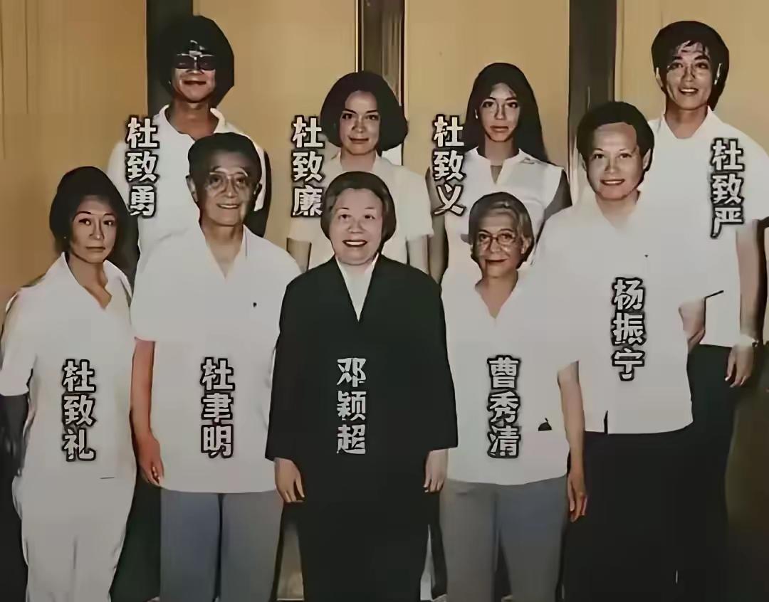 这是杜致礼和杨振宁访华时，与父母杜聿明和曹秀清及家人，还有邓颖超奶奶的合影，都看