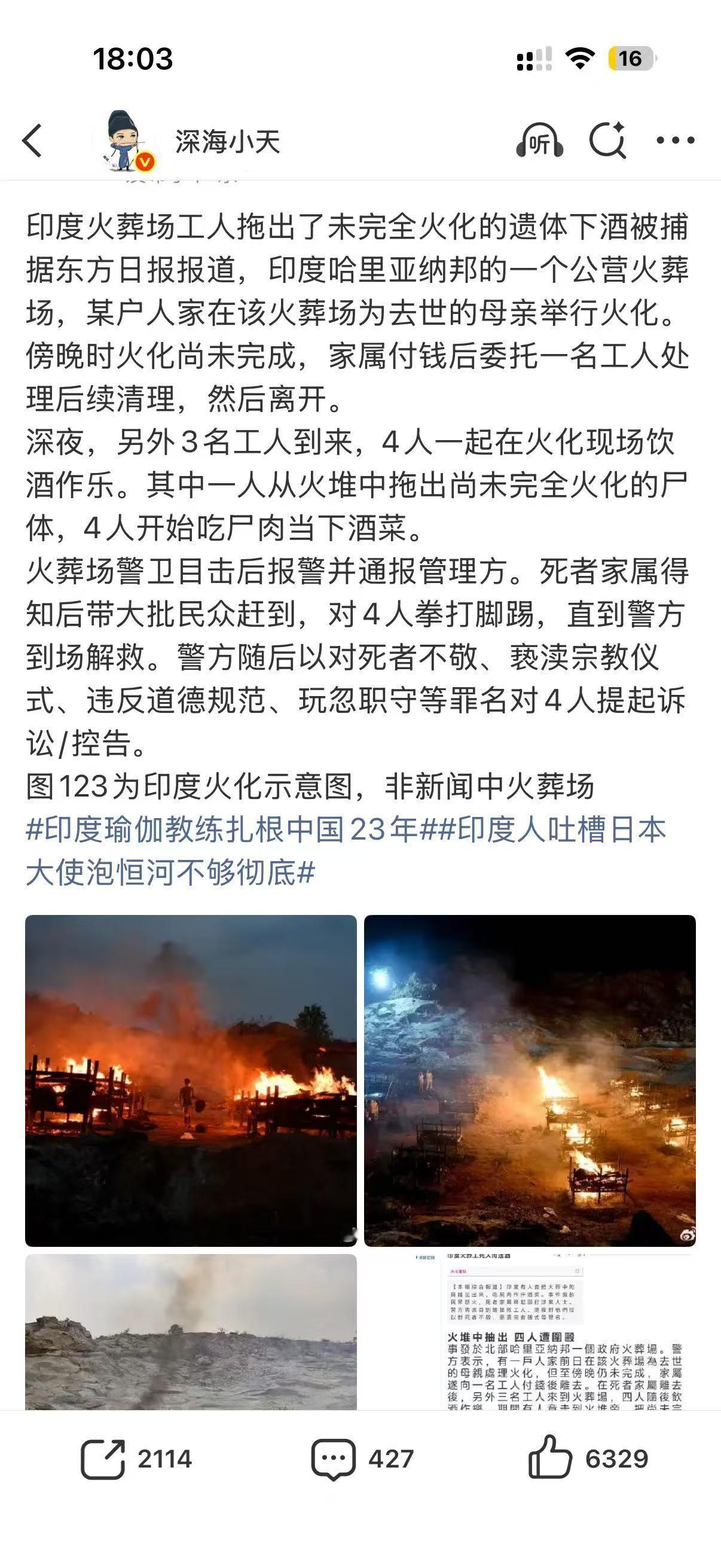 最可怕的不是一个社会落后，而是它同时拥有21世纪的科技、19世纪的治理、甚至中世