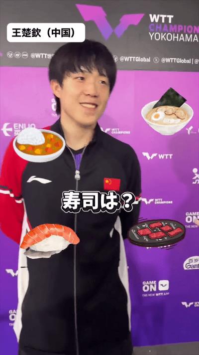 王楚钦的日本美食菜单~寿司不吃！头头今天采访被日媒问到日本美食，头头讲到咖喱饭