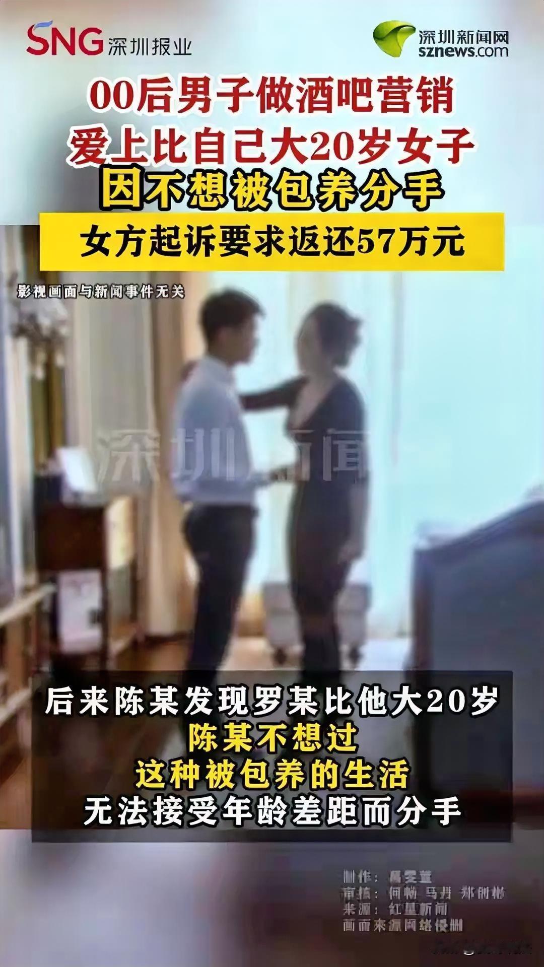 河北石家庄，一男子在酒吧做营销工作时，结识了一位“知心姐姐”，二人随后相恋并同居